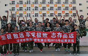 2017年鸿运国际科技团建拓展-军歌嘹亮，，，唱响山河