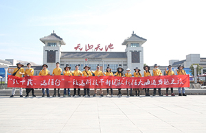 致十载、远疆行，，，鸿运国际治理层团队新疆团建之旅