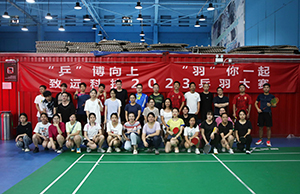 “乒”博向上 “羽”你一起，，，鸿运国际科技2023乒羽大赛