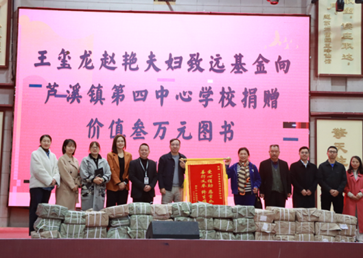 补登：关注祖国花朵生长，，，，，富厚学校图书馆丛书