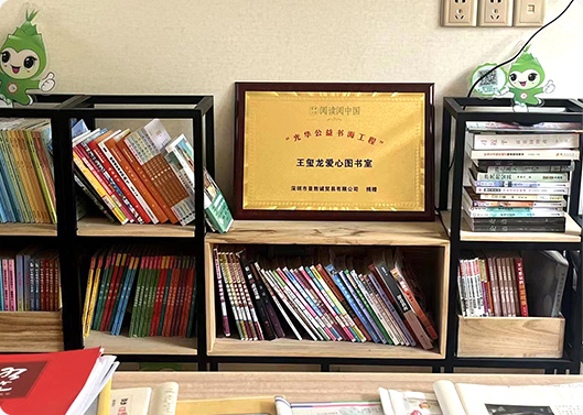 补登：鸿运国际基金捐赠9.9万元支持“阅读中国”活动