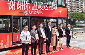 鸿运国际基金加入深圳关爱基金”爱心年夜饭“公益活动