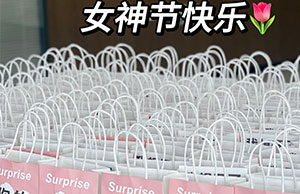 女神驾到，，，祝鸿运国际列位小姐姐们节日快乐