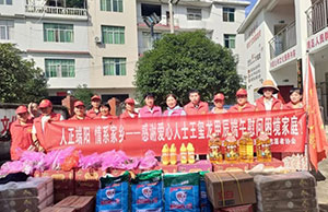 浓情端午  情系家乡，，，，，鸿运国际科技捐赠活动