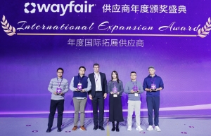 鸿运国际荣膺wayfair“年度国际拓展供给商”奖项