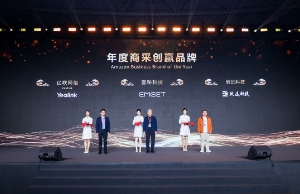 鸿运国际荣获亚马逊“年度商采创赢品牌”奖项